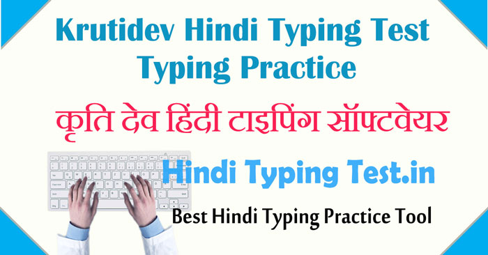 hindi kruti dev 010 typing master download